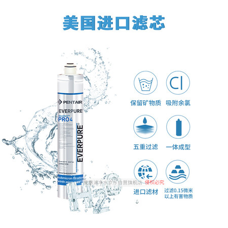爱惠浦PRO4净水器怎么样?使用评价好吗?