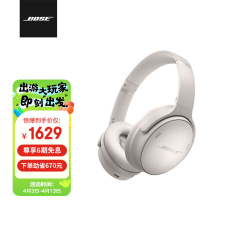 boseqc45和qc35有何区别-boseqc45和qc35产品评价对比_http://www.meifudie.com_好物_第1张