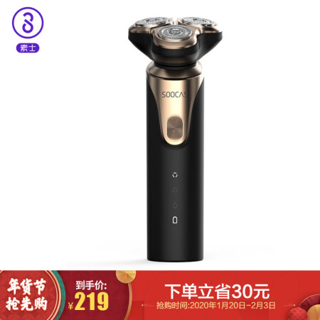 素士素士S3剃须刀怎么样-素士素士S3剃须刀真实用户使用评价_http://www.meifudie.com_好物_第1张