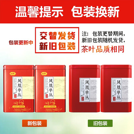 体验点评感受斌界 凤凰单枞茶蜜兰香潮州浓香单丛茶 茶叶乌龙茶乌岽单枞礼盒装500g评测划算不？老司机良心点评！