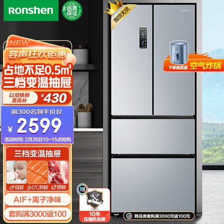 内行人点评容声BCD-319WD11MP好用吗？用户体验揭秘！！