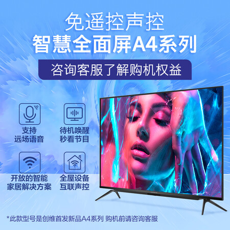 创维55e33a和55m1对比哪个好？有啥区别？