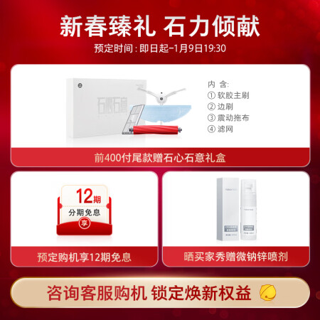石头扫拖机器人T7S Plus质量靠谱吗-石头扫拖机器人T7S Plus用户真实评价揭秘_http://www.meifudie.com_好物_第4张