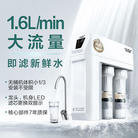 史密斯家用净水器1.6升分钟净水机 1600M怎么样?性价比高吗?