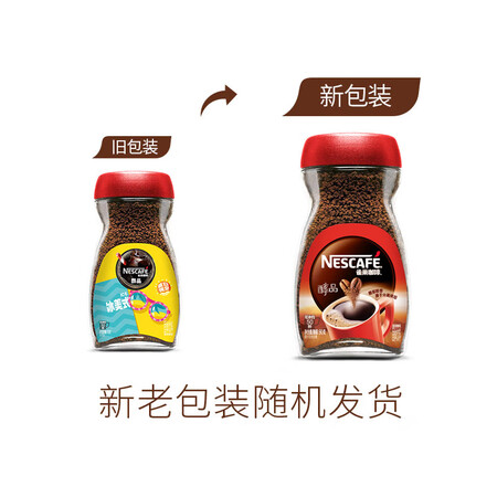 入手选择评测雀巢（Nestle）醇品 速溶黑咖 干嚼不加糖 美式咖啡粉是不是真的啊？探讨测评解密必看！