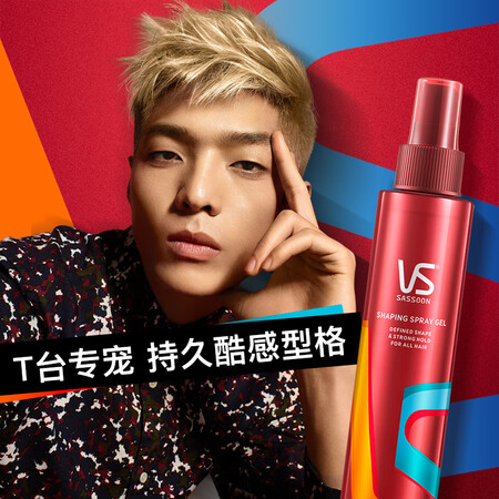 综合点评沙宣造型强力持久造型啫喱水150ml 碎发定型持久啫喱水评测怎么样？吐槽一个月真相分享！