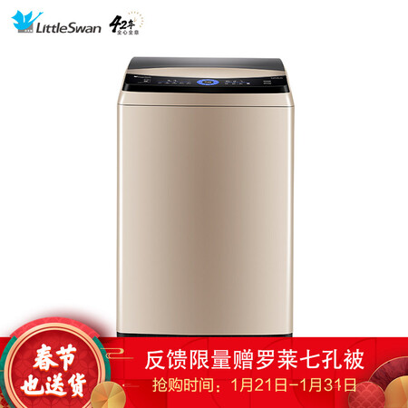 小天鹅TB90V88WDCLG怎么样-小天鹅TB90V88WDCLG功能和性价比解析_http://www.meifudie.com_好物_第1张