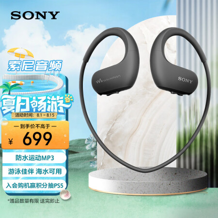 索尼sbh和ws413哪个好哪款好一些-索尼sbh和ws413深度对比哪款更值得入手一些_http://www.meifudie.com_好物_第1张