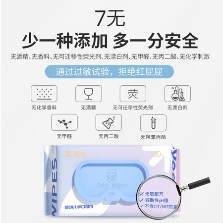 使用评测德佑婴儿手口湿巾宝宝湿巾新生儿湿纸巾擦屁屁专用儿童学参数怎么样？用了一个月感受分享！