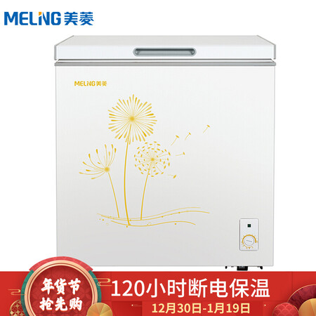 美菱BCBD-142DT怎么样-美菱BCBD-142DT用户使用体验与功能解析_http://www.tuijianxing.com_好物_第1张