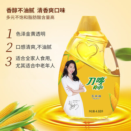 高手吐槽刀唛 Kife 食用油 压榨一级 玉米油 4.68L 送礼长辈 企是不是真的好呢？老司机评测透漏！