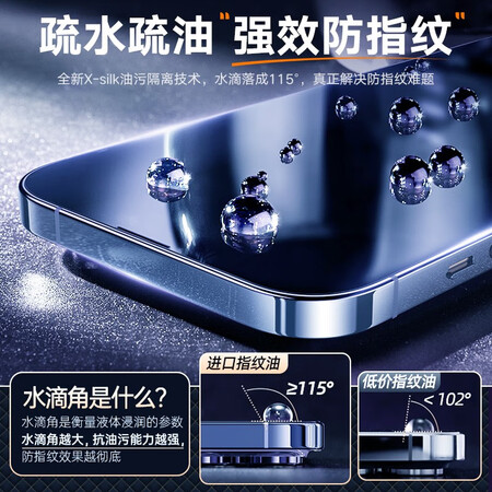 图文分析【买一贈一丨带防尘网】图拉斯 苹果14丨13钢化膜iPhoe 13 Pro手机膜全屏覆质量如何呢？真不知道值不值得买！