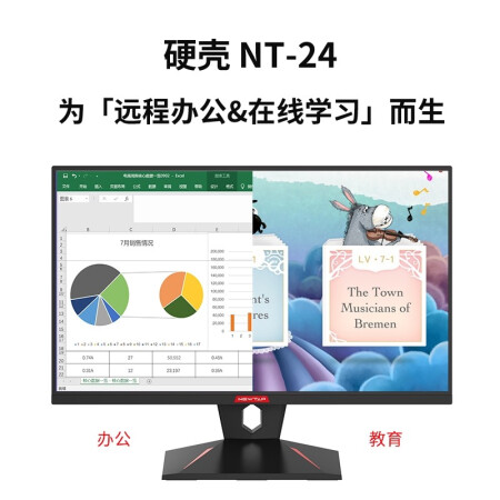 硬壳nt24质量和戴尔2418HT哪个好？区别是？