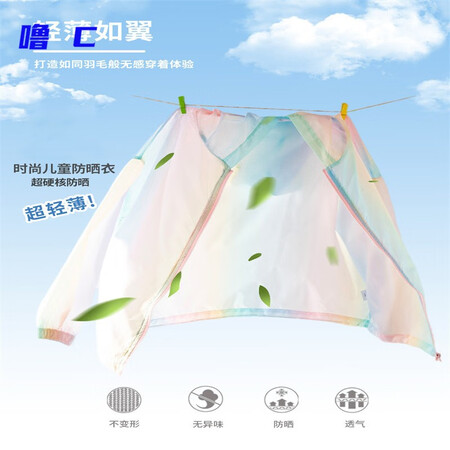 看看说说噜 C童装女童防晒衣服轻薄款夏装儿童2023新款透真实的经验分享？交流一个月经验分享！
