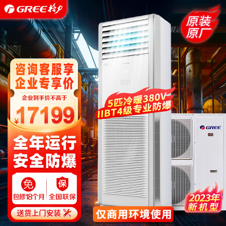 使用感受体验格力KFR-120LW(12532S)NFBa是不是可以？！看看三周感受告知！！