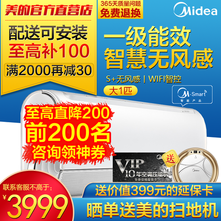 美的风语者fa100和fa200的区别哪款好一些_http://www.meifudie.com_好物_第1张