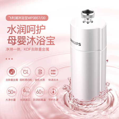 飞利浦WP385700怎么样?谁用过评价?