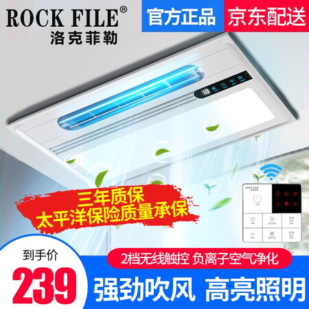 图文体验洛克菲勒 凉霸厨房专用集成吊顶冷霸吸顶嵌入式冷风扇带评测如何？都来看看不会吃亏！