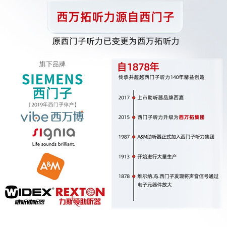 评测分析西万博源自西门子助听器 老年人耳聋耳背式无线隐形年轻评测反馈如何？全方位深度解析实情！