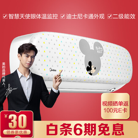 美的KFR-26GWBP3DN1Y-MQ200(B2)Ⅰ怎么样?做工如何?