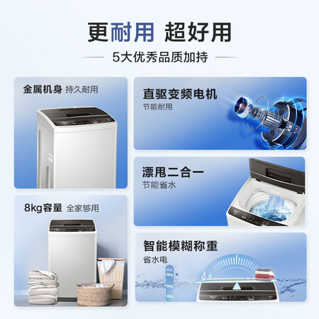 海尔EB80BM029怎么样？质量好不好？