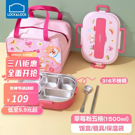 乐扣乐扣316不锈钢注水保温饭盒儿童小学生饭盒专用加大容量餐盒使用心得如何_好物推荐_第1张_itswebtime 乐扣乐扣316不锈钢注水保温饭盒儿童小学生饭盒专用加大容量餐盒使用心得如何_http://www.itswebtime.com_好物推荐_第1张