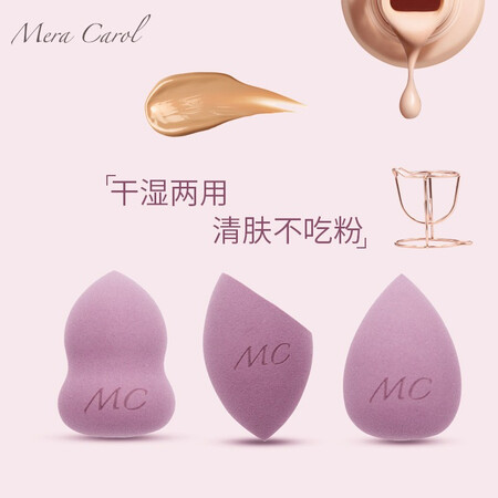 真实点评Mera Carol美妆蛋 高品质干湿两用不吸吃粉彩妆海绵蛋 化有谁用过没有？真相吐槽解密！