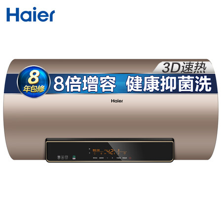 海尔ec8005-jx和8005-T+哪个好_好物推荐_第1张_itswebtime 海尔ec8005-jx和8005-T+哪个好_http://www.itswebtime.com_好物推荐_第1张