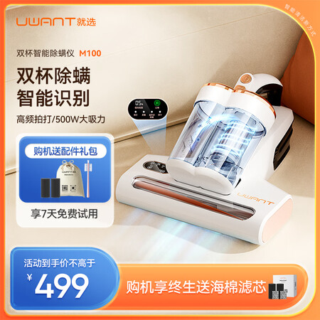 优缺点剖析uwatM100质量到底好不好？告知两个月感受分享！