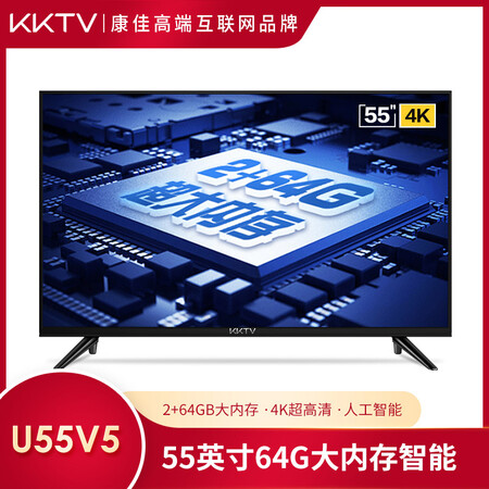 KKTVU55V5怎么样?质量如何?