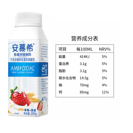 质量报告伊利安慕希酸奶希腊风味酸牛奶原味205g12盒营养早餐 8月性能如何？优缺点曝光真相！