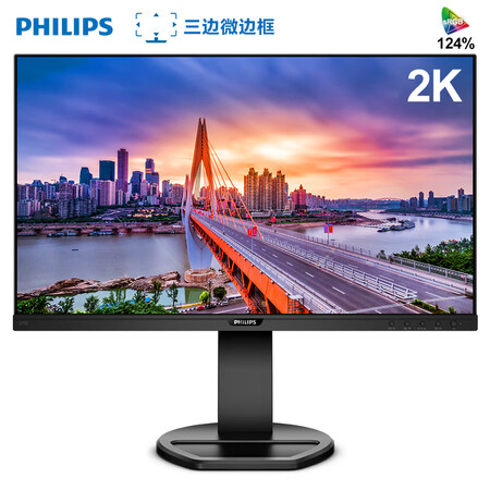 飞利浦 27英寸2K高清显示器275B9N怎么样?值得入手吗?