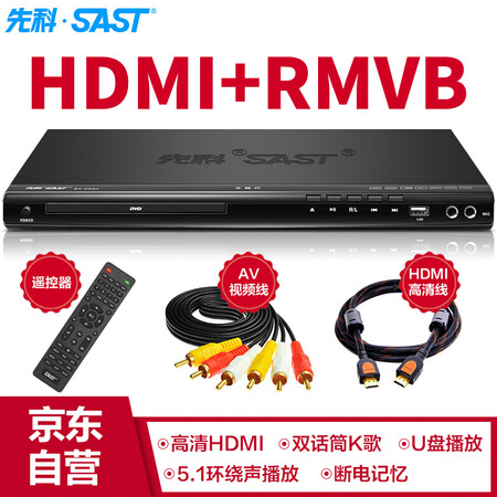 先科DVP-333A怎么样?做工如何?