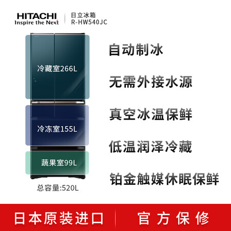 日立520L黑科技真空保鲜多门高端电冰箱怎么样?性价比高吗?