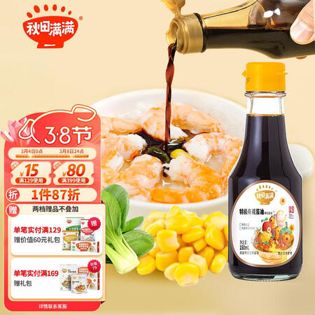 剖测比较秋田满满有机酱油拌饭调料调味汁四国有机减盐150ml_赠宝宝参数怎么样？已入手!说说感受吧!！