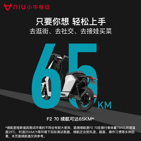 小牛电动 F2 50 电动自行车还不错吗-小牛电动 F2 50 电动自行车使用体验分享_http://www.meifudie.com_好物_第3张