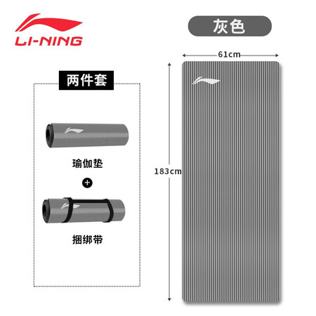 了解感受李宁（LI-NING）瑜伽垫男士健身垫加厚加长超大br专业防质量真的好不？消费者用后感受如何？！