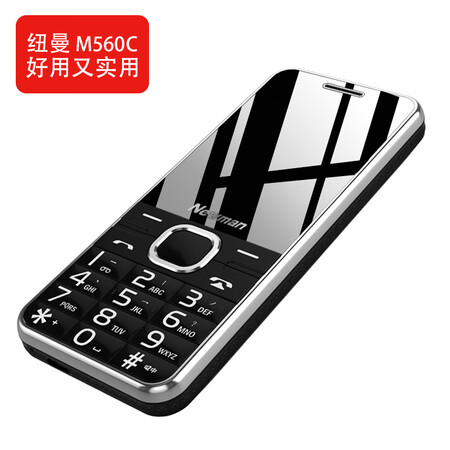 纽曼m560和m560c哪个好?区别有没有?