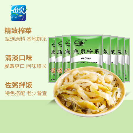 对比体验鱼泉精制榨菜感觉如何？用过有经验的说说吧！