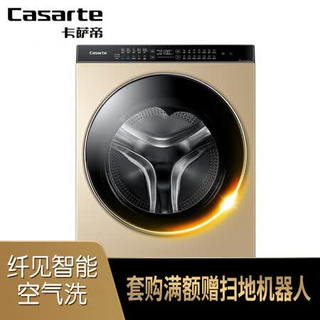 卡萨帝C6 HD10G6XU1怎么样？性价比高吗？