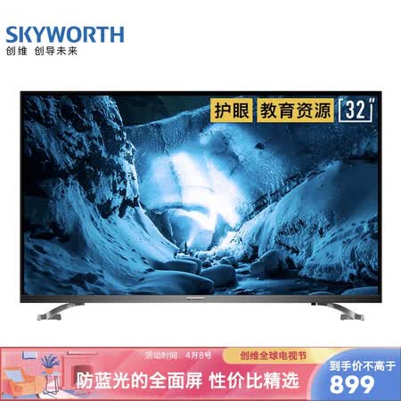 小米e32a和创维32h5哪个好?有没有区别?