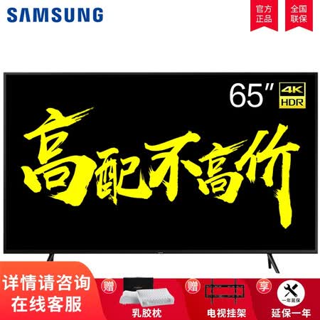 三星ua65和qa65哪个好？区别是？
