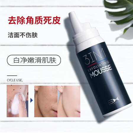 尊蓝男士去角质慕斯温和控油面部清洁粉刺补水保湿洗面奶质量评测如何_http://www.meifudie.com_好物_第4张