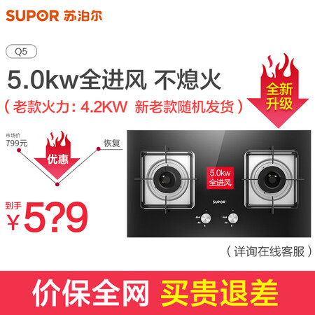 苏泊尔Q5怎么样?性价比高吗?