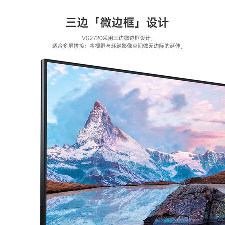 优派 27英寸 2K高清IPS显示器VG2720-2K怎么样?好不好?
