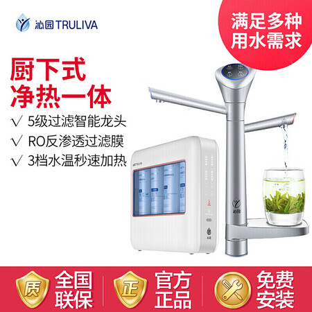 沁园KRT8800H怎么样?谁用过评价?