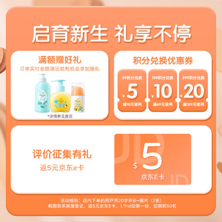 启初婴童护肤怎么样？质量好不好？