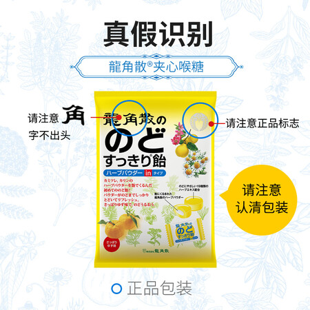 全方位揭秘龙角散夹心润喉糖体验反馈优缺点？看看三周心得分享！
