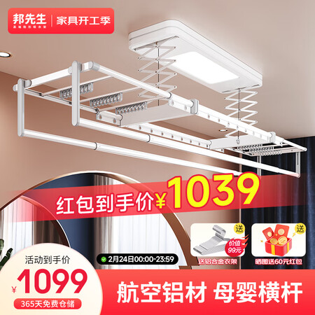 参考感受邦先生智能电动晾衣架阳台全自动升降小户型米家用凉衣杆晒衣使用感受如何？交流二周感受分享！