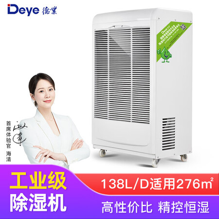 德业DY-6138EB怎么样？评价如何？